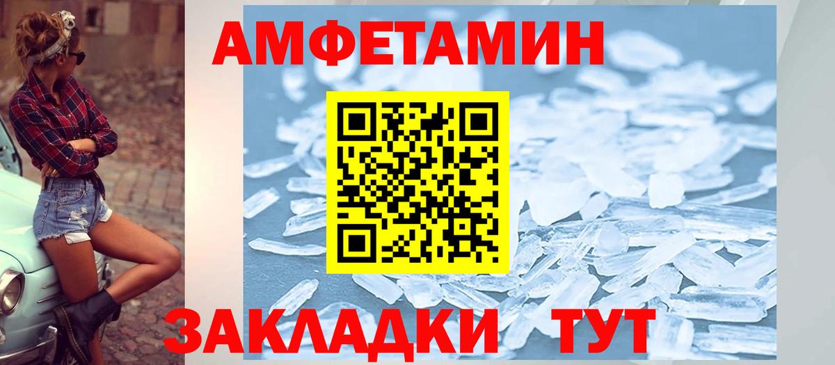АМФЕТАМИН  АМФ  Вход с VPN  АМФЕТАМИН 98%  Сухой Лог 