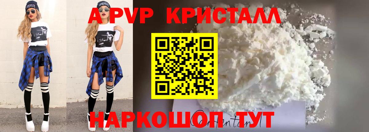 A-PVP мука Сухой Лог