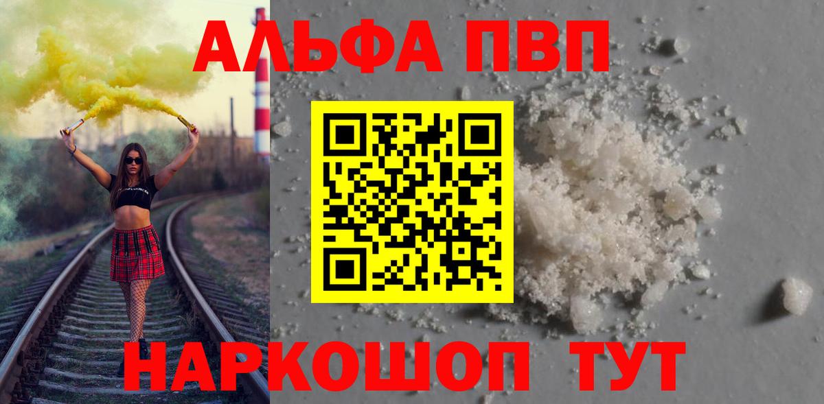 Сухой Лог  Alfa_PVP Соль  наркошоп  A-PVP СК КРИС  Вход с VPN  A PVP Соль 