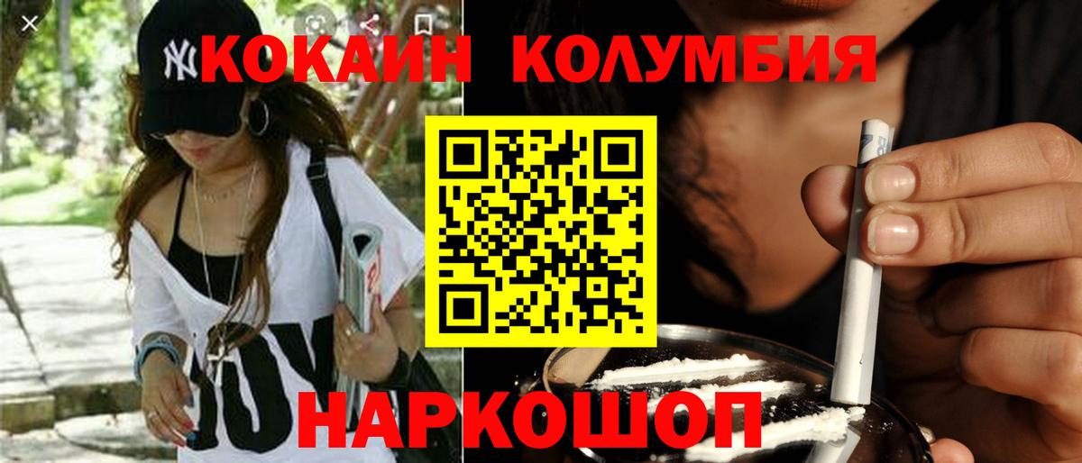 КОКАИН Эквадор  КОКАИН  Сухой Лог  Вход с VPN  Cocaine 98% 