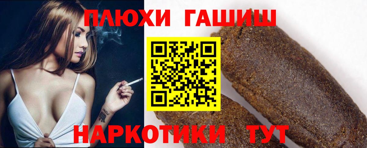 ГАШ 40% ТГК  ГАШ AMNESIA HAZE  ГАШИШ  Вход с VPN  Сухой Лог 