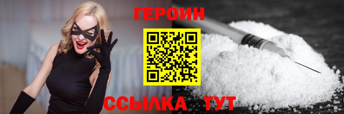 Героин гречка  Вход с VPN  Героин  Сухой Лог 