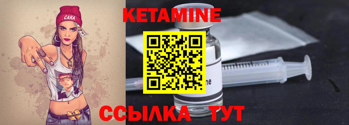 Кетамин ketamine Сухой Лог