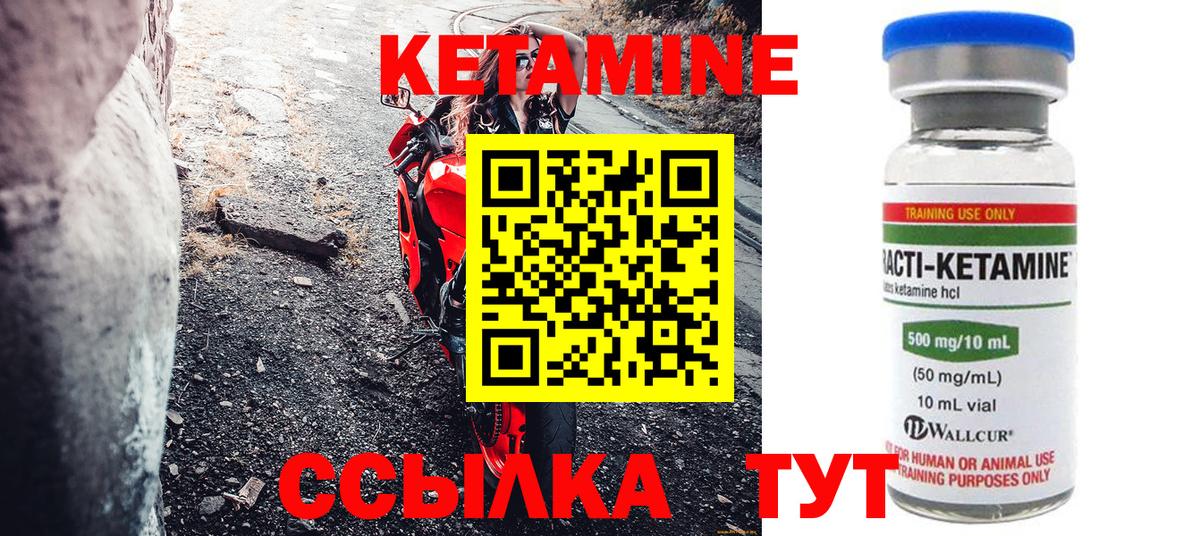 Сухой Лог  КЕТАМИН ketamine  Вход с VPN  Кетамин VHQ 