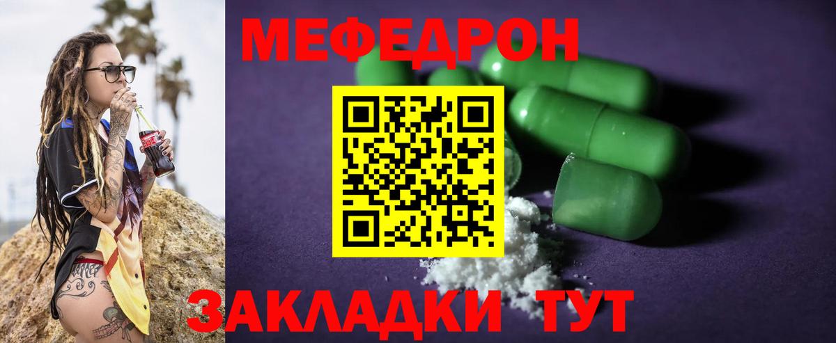 МЯУ-МЯУ  Вход с VPN  Сухой Лог  Меф mephedrone  МЕФ 