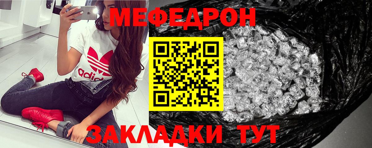 МЕФ кристаллы Сухой Лог