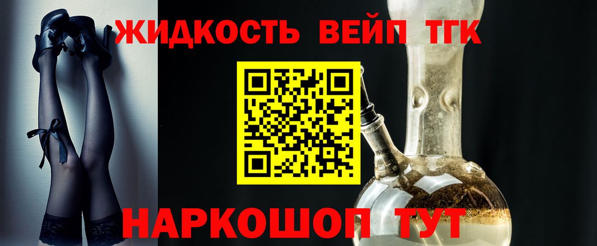 Дистиллят ТГК вейп с тгк Сухой Лог