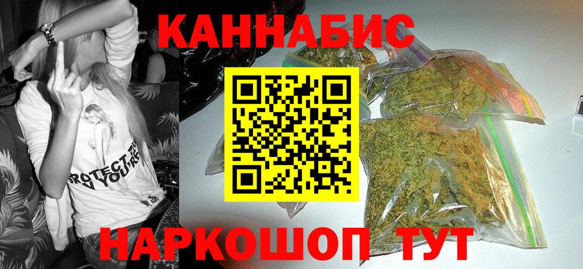 Сухой Лог  Каннабис ГИДРОПОН  Вход с VPN  Марихуана индика  Конопля планчик 